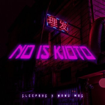 SleepBye feat. Manu Mbg No Is Kioto