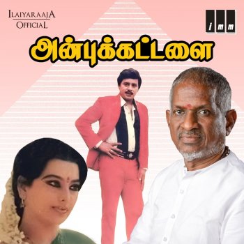 Ilaiyaraaja Ponmaaney Ponmaaney