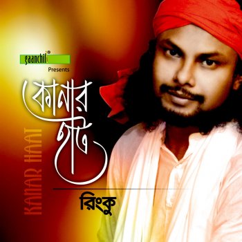 Rinku Janithe Chai