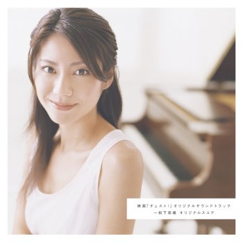nao matsushita 甘い氷砂糖 slow version