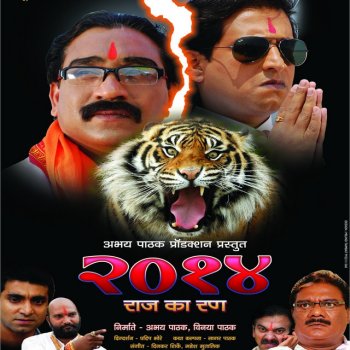 Shaan Morya Re Bappa Morya Re