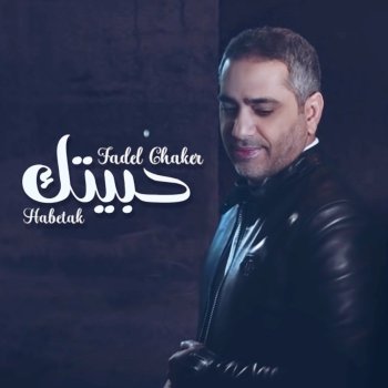 Fadel Chaker Habetak