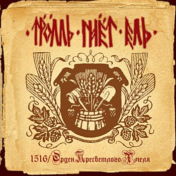 Тролль гнёт ель Вальс на костях