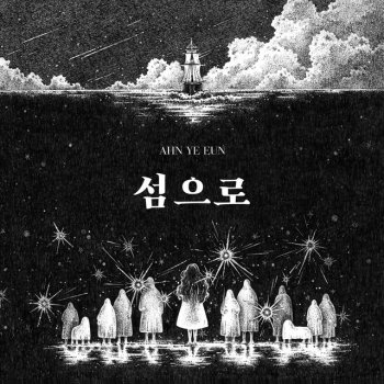 Ahn Ye Eun Beginning