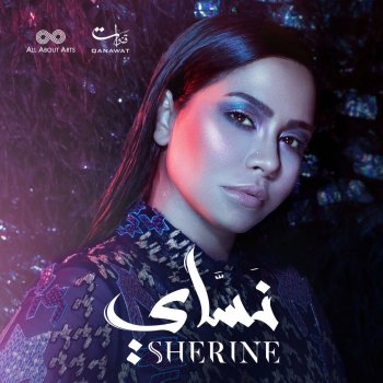 Shireen Abdul Wahab Hobboh Ganna