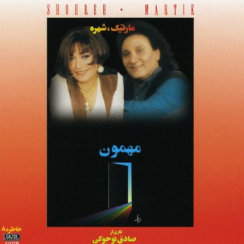 Martik & Shohreh Gharibeh Ashegh