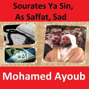 الشيخ محمد ايوب Sourate Ya Sin