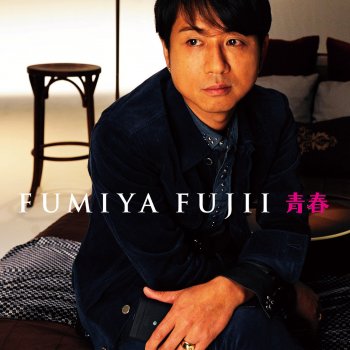 Fumiya Fujii 青春