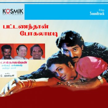 S. P. Balasubrahmanyam feat. S. Janaki Ennanavo Ketkum Vayasu