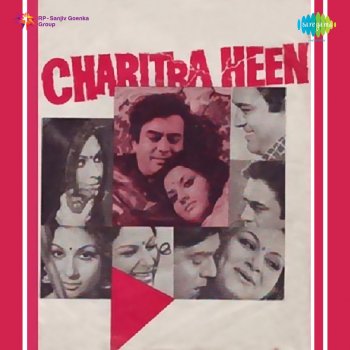 Asha Bhosle Daga Beiman Dai Gaya