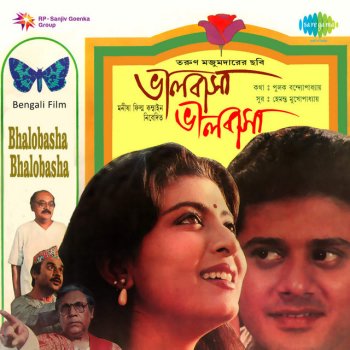 Hemant Kumar feat. Haimanti Sukla Tomar Kachhe E Bor Magi - Duet