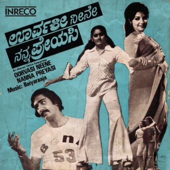 Vani Jayaram Innendendu