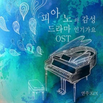 KOI Say You Love Me (온더캠퍼스 Original Soundtrack Pt. 4)