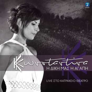 Konstantina Thalasses - Live