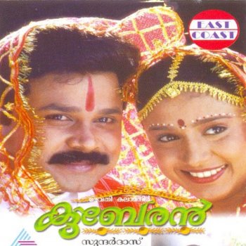 M. G. Sreekumar feat. Sujatha Oru Mazhappakshi