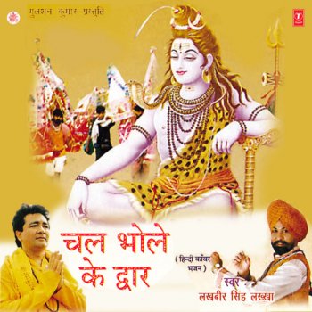 Lakhbir Singh Lakkha Bhole Girjapati (From "Chal Bhole Ke Dwar")