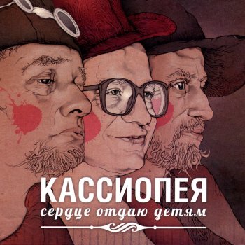 Кассиопея Беларускiя танцы
