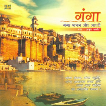 Anup Jalota Patit Pwani