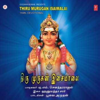 T. M. Soundararajan Namo Isan Bala