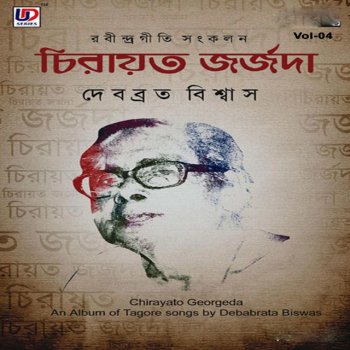Debabrata Biswas Aaro Ektu Boso Tumi