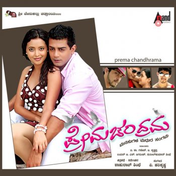 Shaan feat. Anuradha Bhat Ellindalo Ondu Swarga