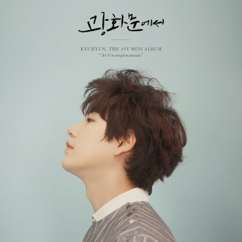 KYUHYUN 사랑이 숨긴 말들 One Confession