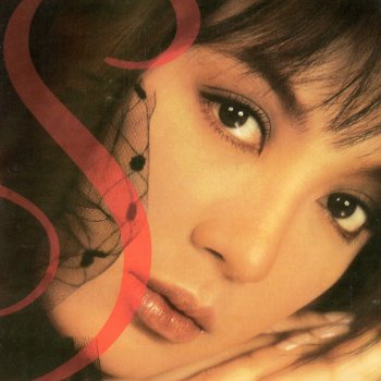 Sharon Cuneta You're the one