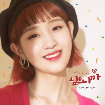 Park Boram Do as i like