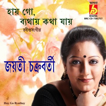 Jayati Chakraborty Hay Go Byathay