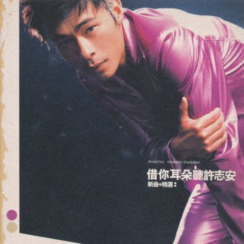 Andy Hui 半天假