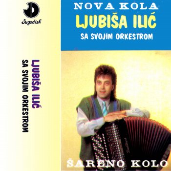 Исполнитель LJUBIŠA ILIĆ, альбом Sareno kolo