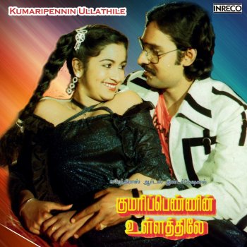 S. P. Balasubrahmanyam feat. Vani Jairam Ponnoviam