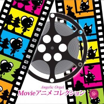 Mutsuhiro Nishiwaki はにゅうの宿(オルゴール)