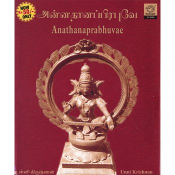 Unnikrashan Ayyappa.. Ayyappa