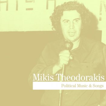 Mikis Theodorakis Milo