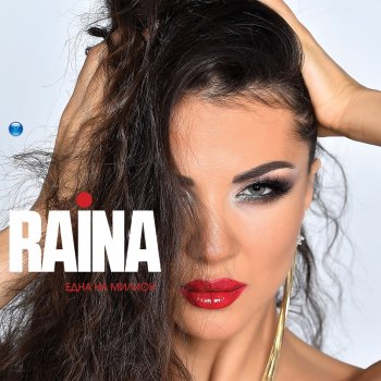 Rayna Razmazaniyat grim