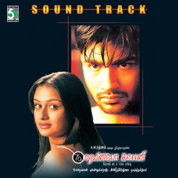 Yuvan Shankar Raja Theme Music 25