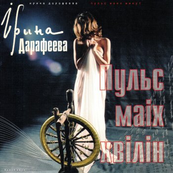 Ирина Дорофеева Озерцо