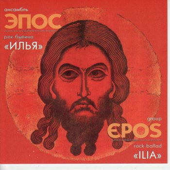 Epos Vladimir The Prince