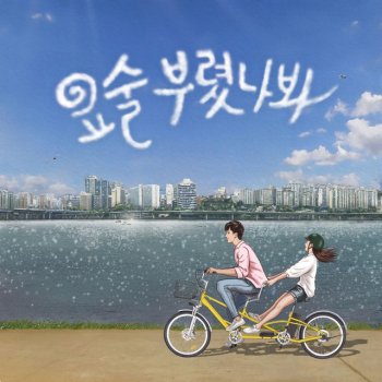 JUNGMO Magic (Instrumental)