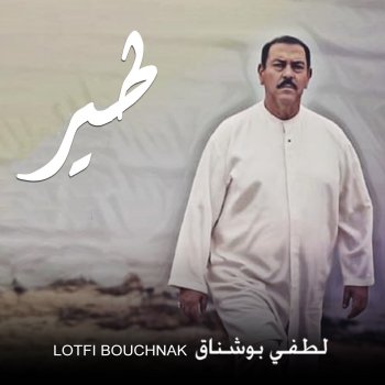 Lotfi Bouchnak Tir