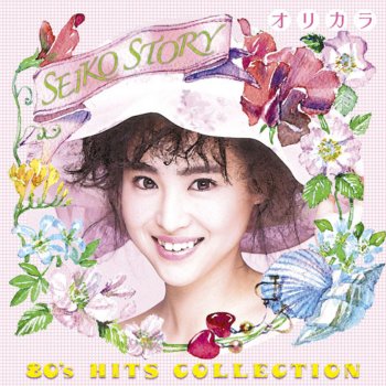 Seiko Matsuda マイアミ午前5時 (オリジナル・カラオケ)