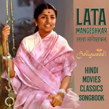 Lata Mangeshkar Ab Mera Kaun Sahara (From ''Barsaat'')