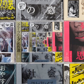 クリープハイプ 左耳 ~スタジオライブ「3・3セッション」