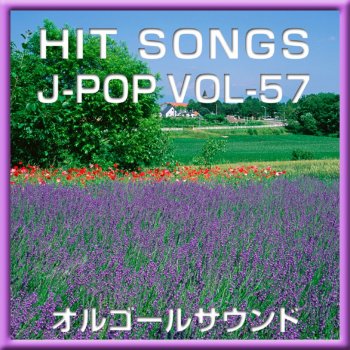 Orgel Sound J-Pop Best Friend (オルゴール)