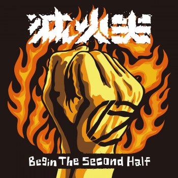 Fire Ex. 舊照片