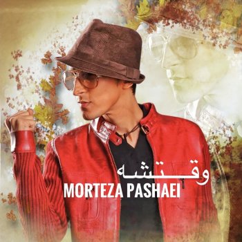 Исполнитель Morteza Pashaei, альбом Vaghteshe