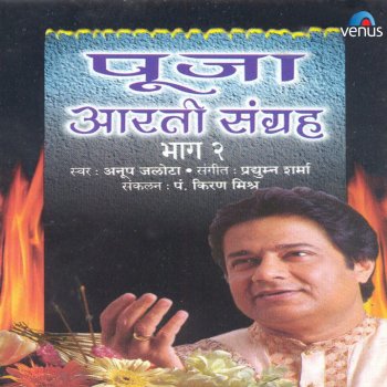 Anup Jalota Aarti Kunj Bihari Ki