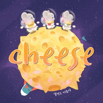 Cheese Let's Go Cheese Moon!!