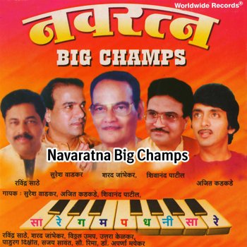 Ajit Kadkade Gajar Kara Ho